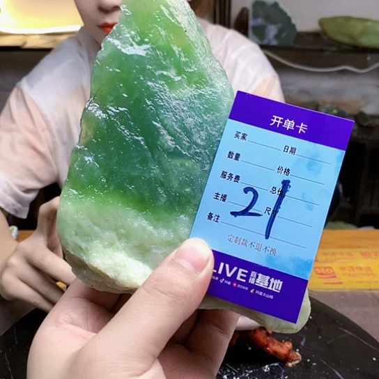 【闪购商品】蛇纹石玉未镶嵌原石
