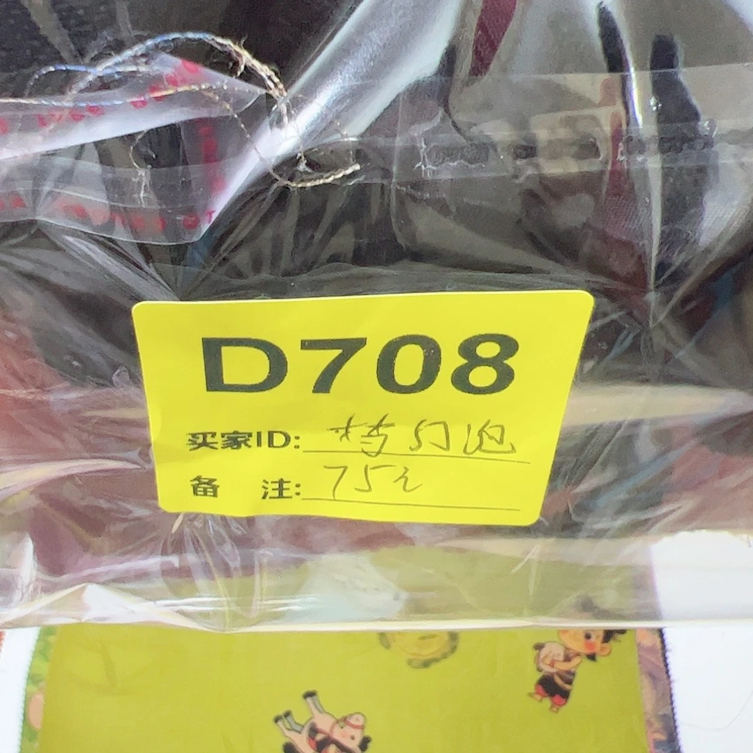 梦***泡708.“fudanbunibuchi