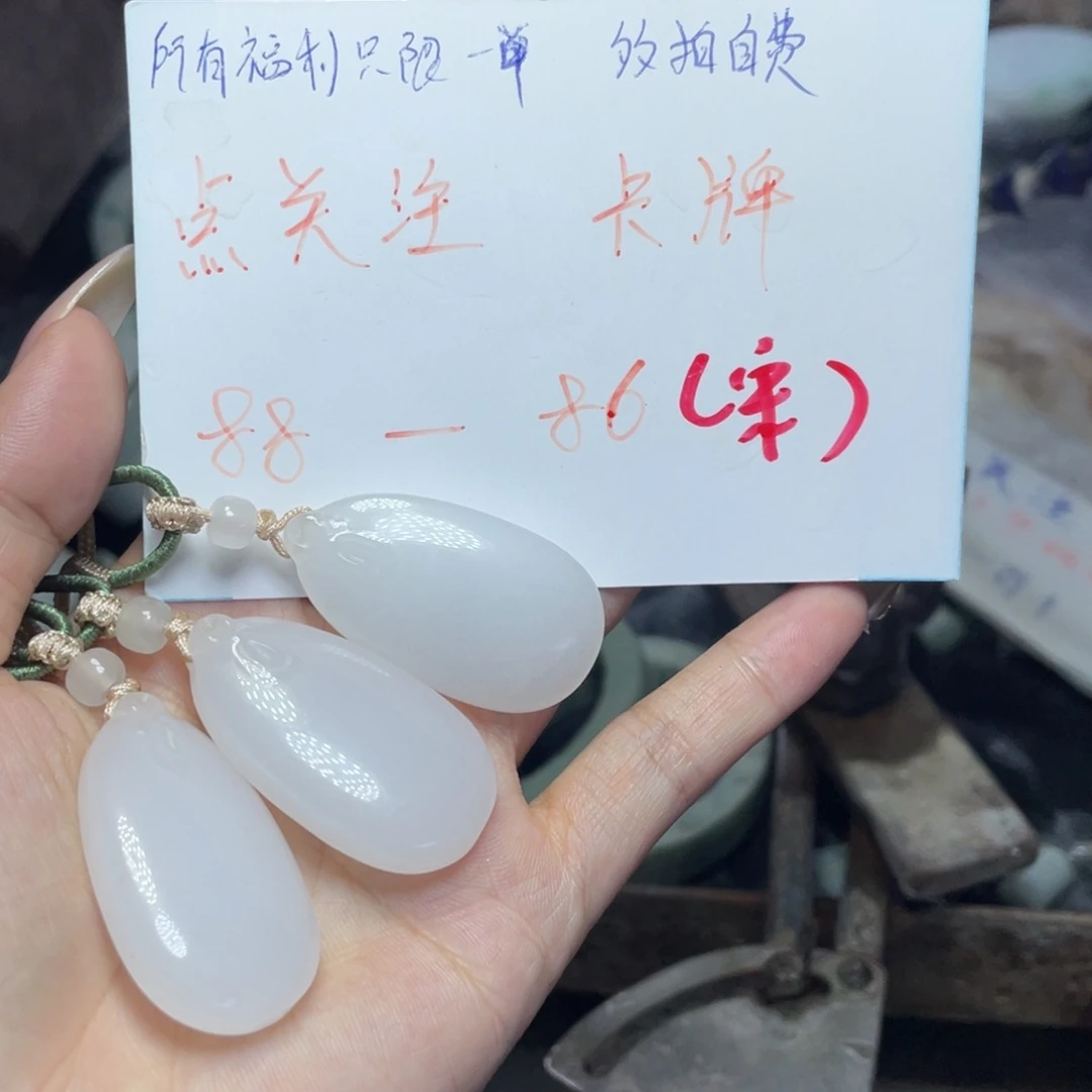 颈饰未镶嵌和田玉（白玉）清*溪