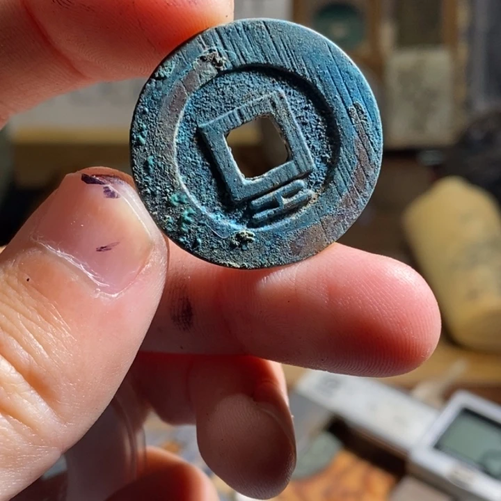 铜铁合金类古钱币工艺品挂件