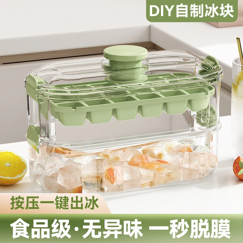 按压冰块模具冰格带盖家用冰箱自制冰盒储存盒冻冰袋神器速冻磨具