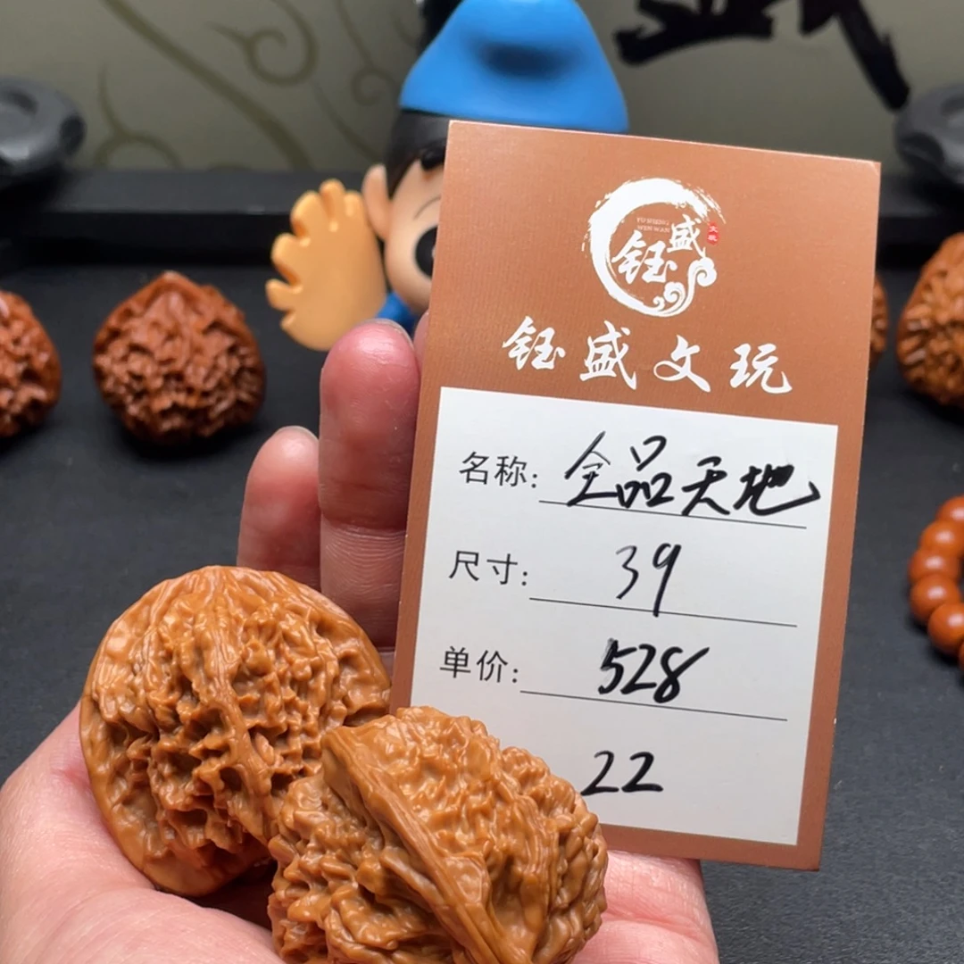 文玩核桃把件全品天地