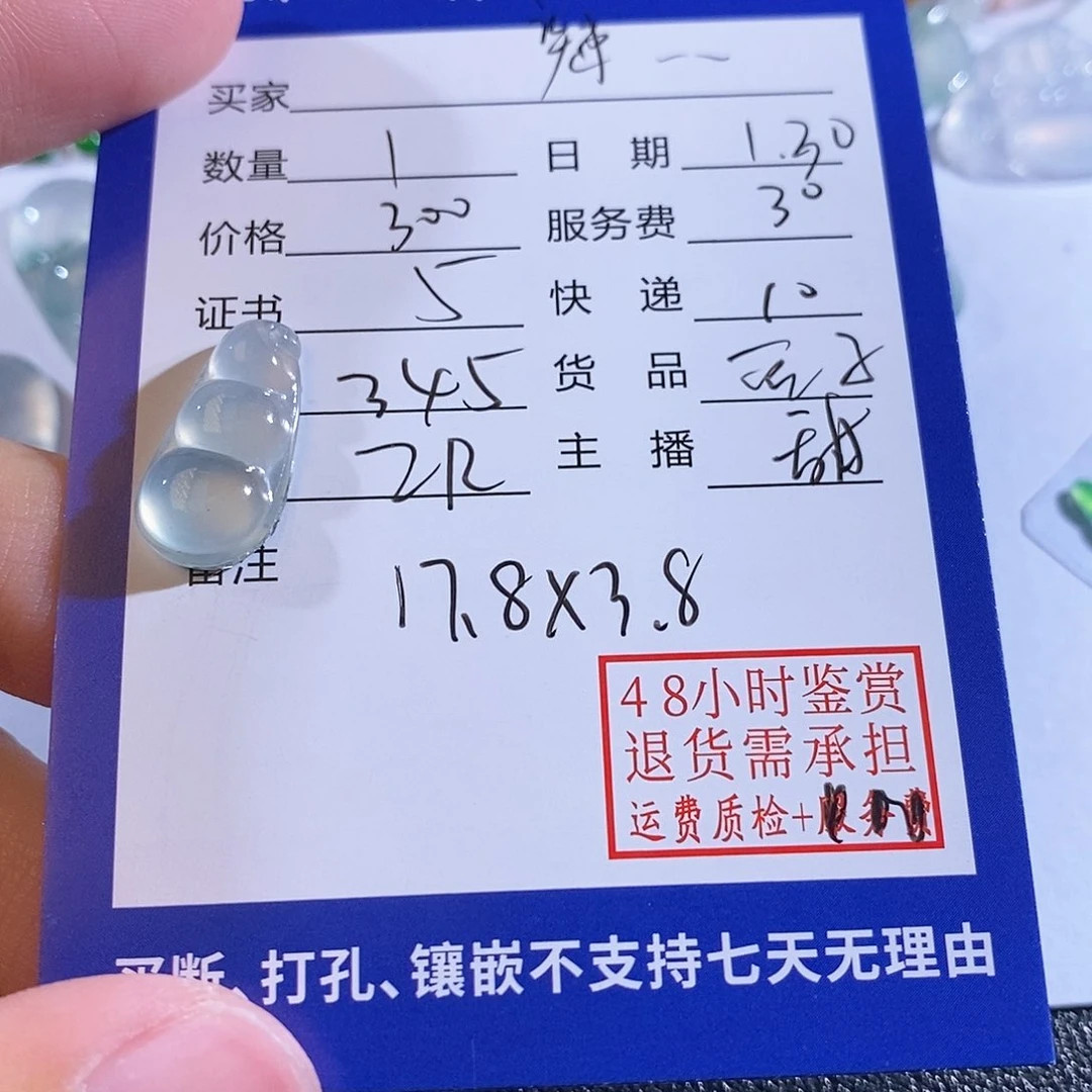 翡翠颈饰未镶嵌辣*油