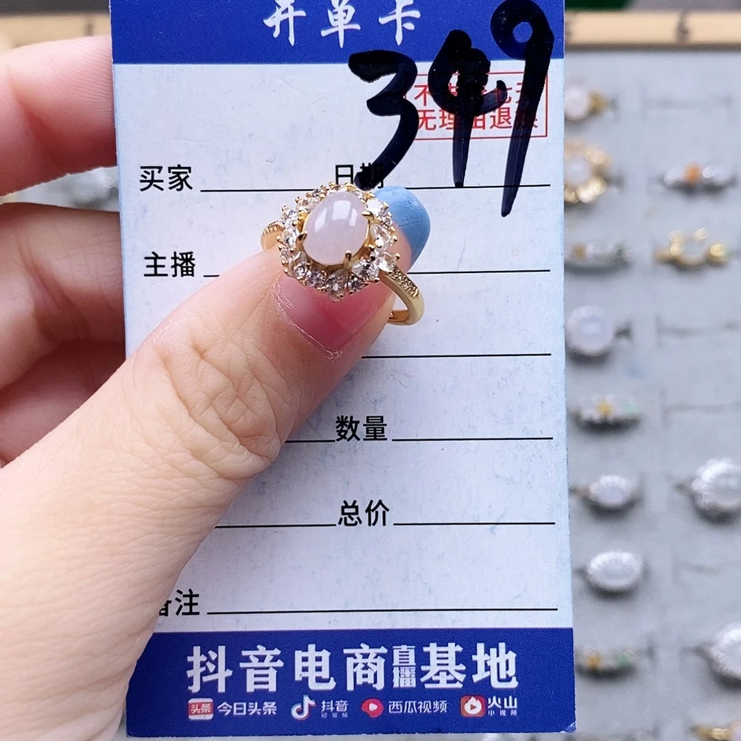 翡翠未镶嵌戒指戒指