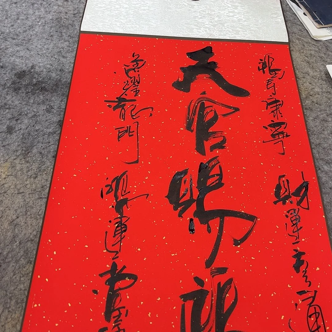 书法吴昊老师书写