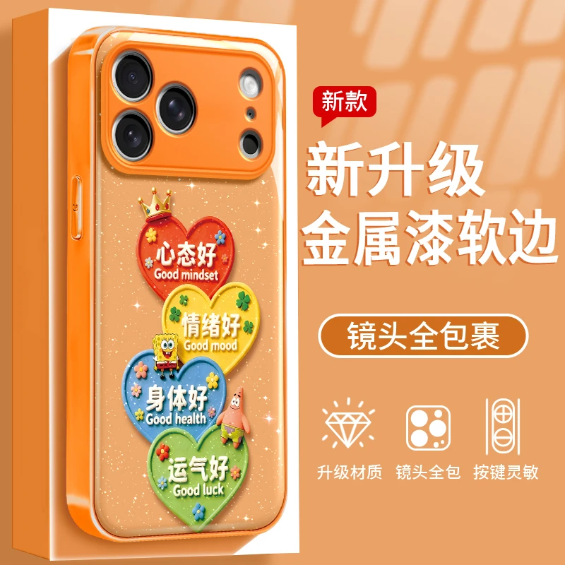 心态好适用于苹果/华为/OPPO/VIVO/小米手机壳金属漆水凝防摔女款