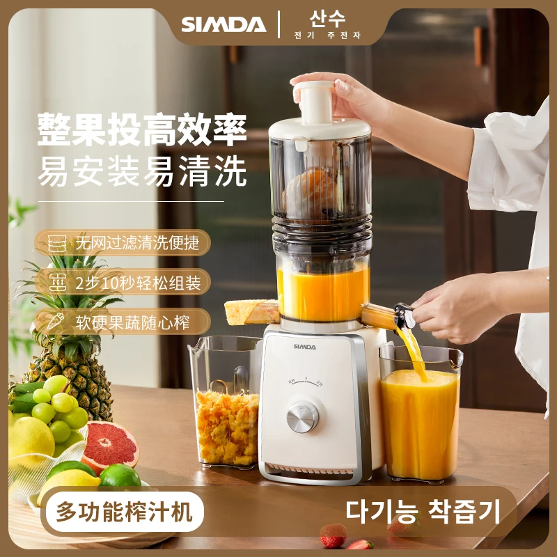 榨汁机汁渣分离原汁机家用全自动渣汁慢磨大口径果汁机SMD-Y01