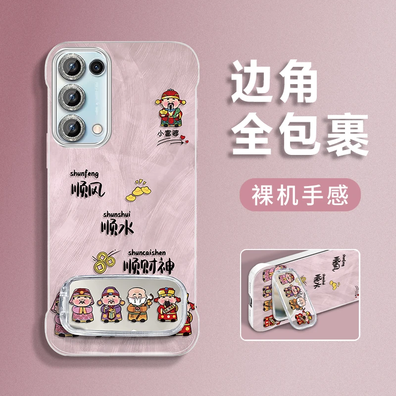 适用于opporeno5排排财神羽纱无边框手机壳