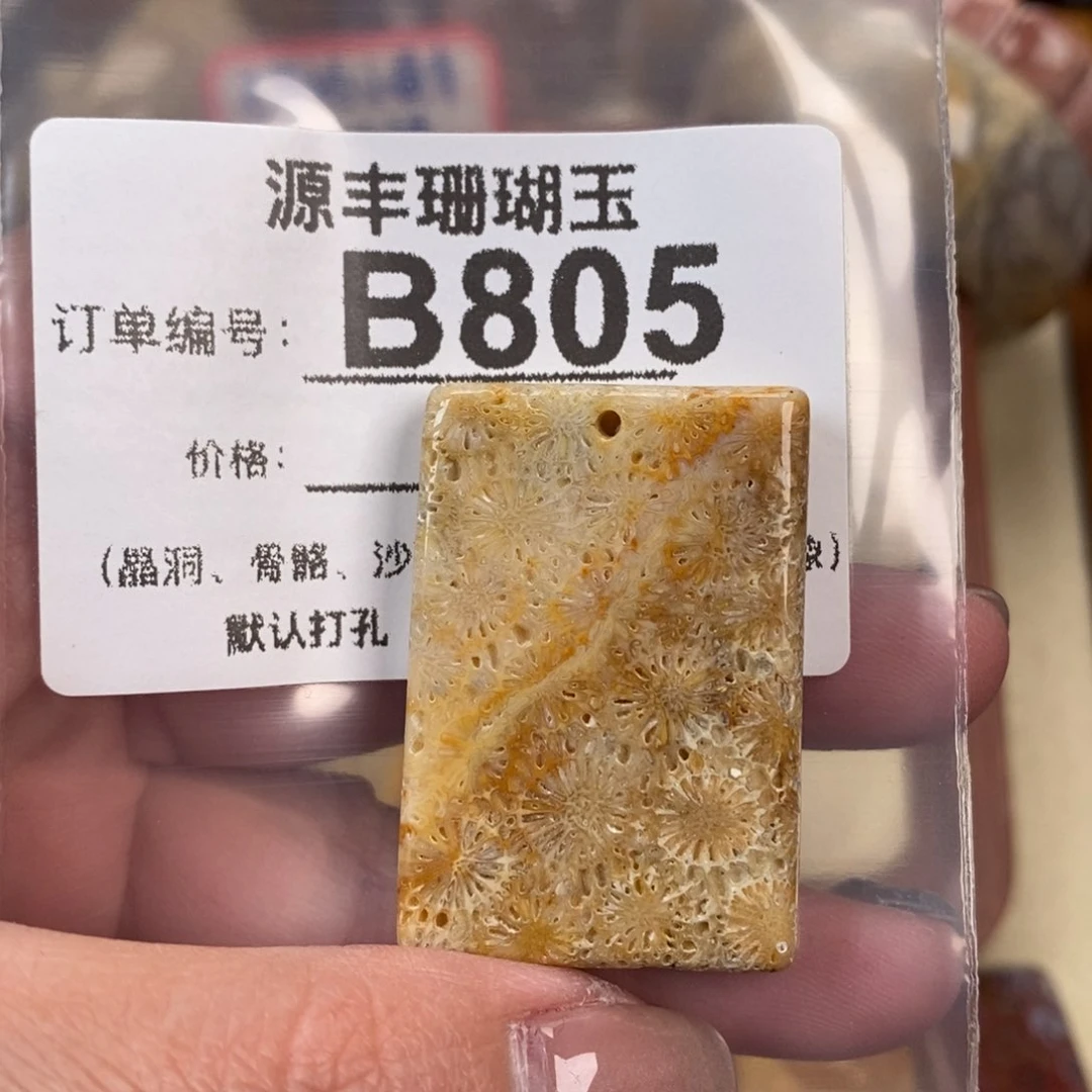 硅化玉颈饰未镶嵌冰*凌