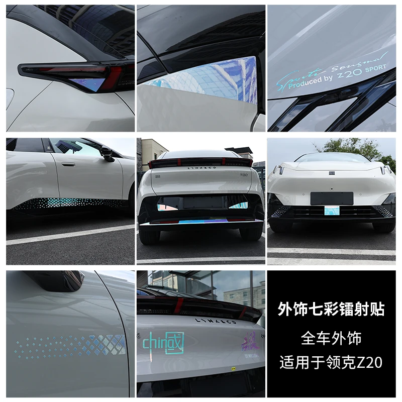 适用于领克Z20B柱保护膜贴外饰夜光贴汽车内饰用品配件改装装饰贴