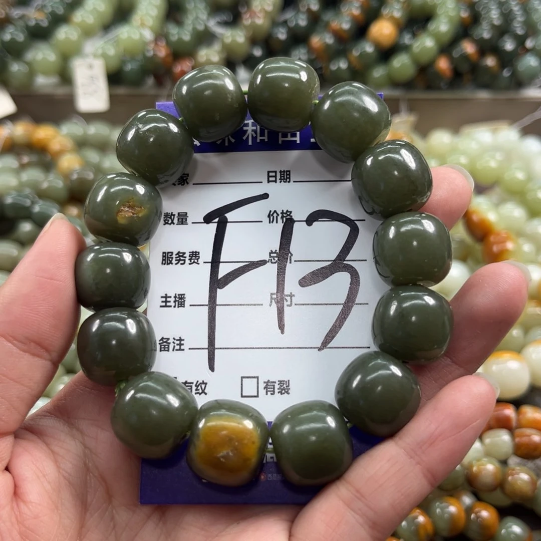 未镶嵌手链透闪石质玉有瑕