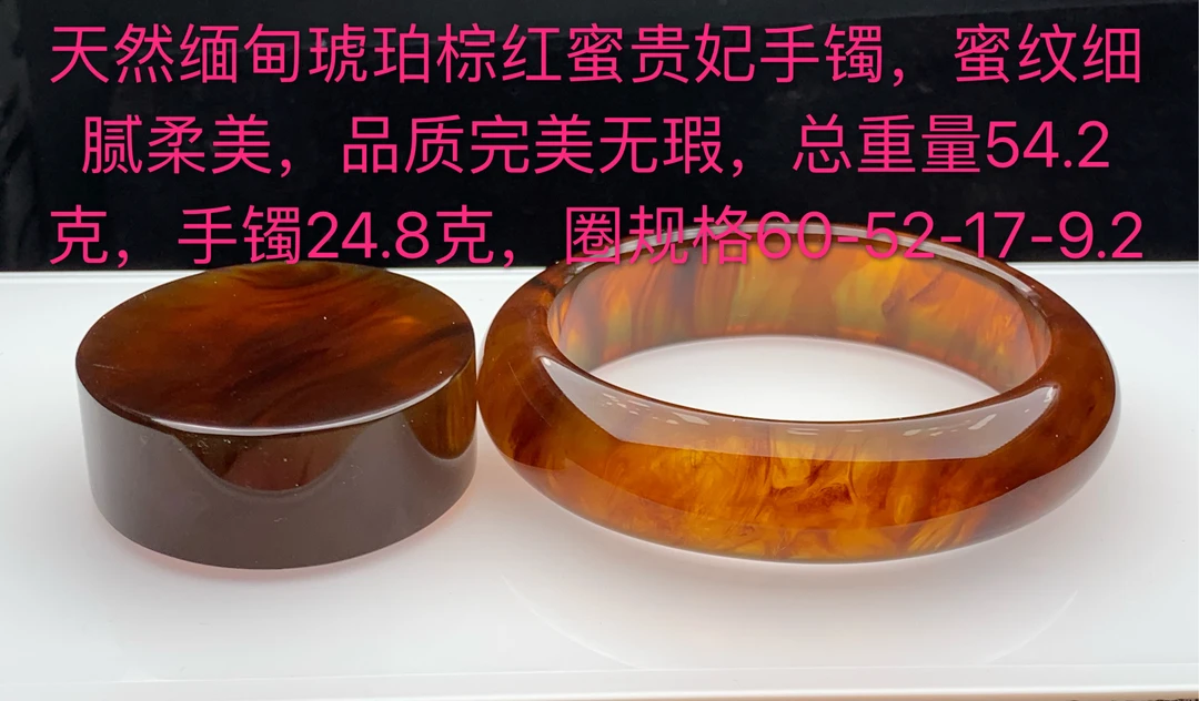 天然缅甸琥珀灵草珀贵妃手镯约56-56圈口