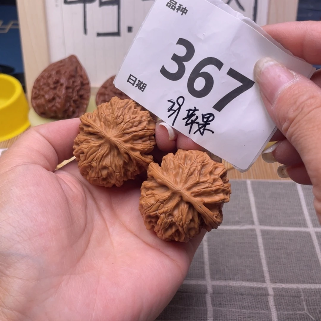 把件文玩核桃367号39苹果