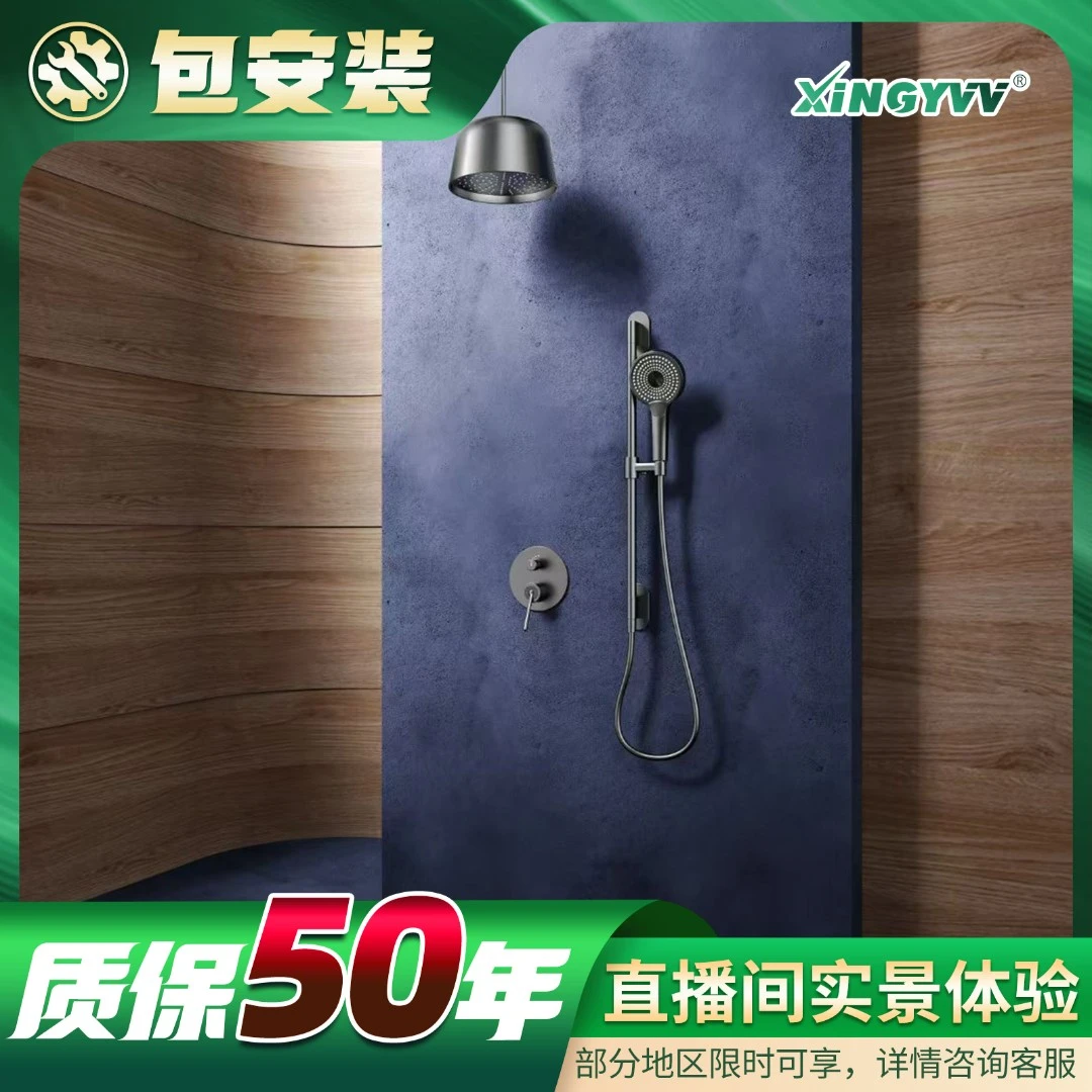 XINGYVV/星屿入墙式暗装淋浴花洒套装预埋花洒暗装花洒