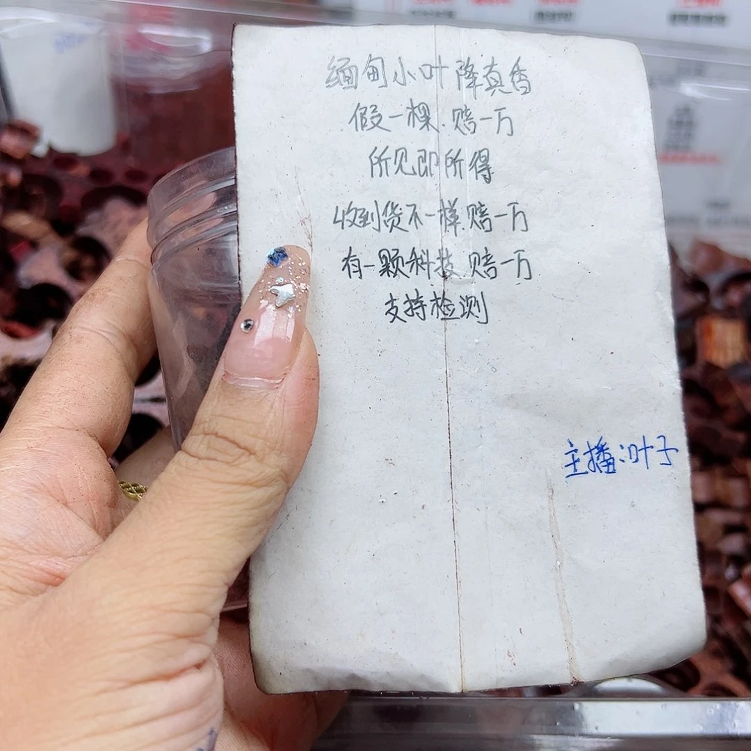 藤类海***出降真香缅甸东枝料绿油碎料1斤