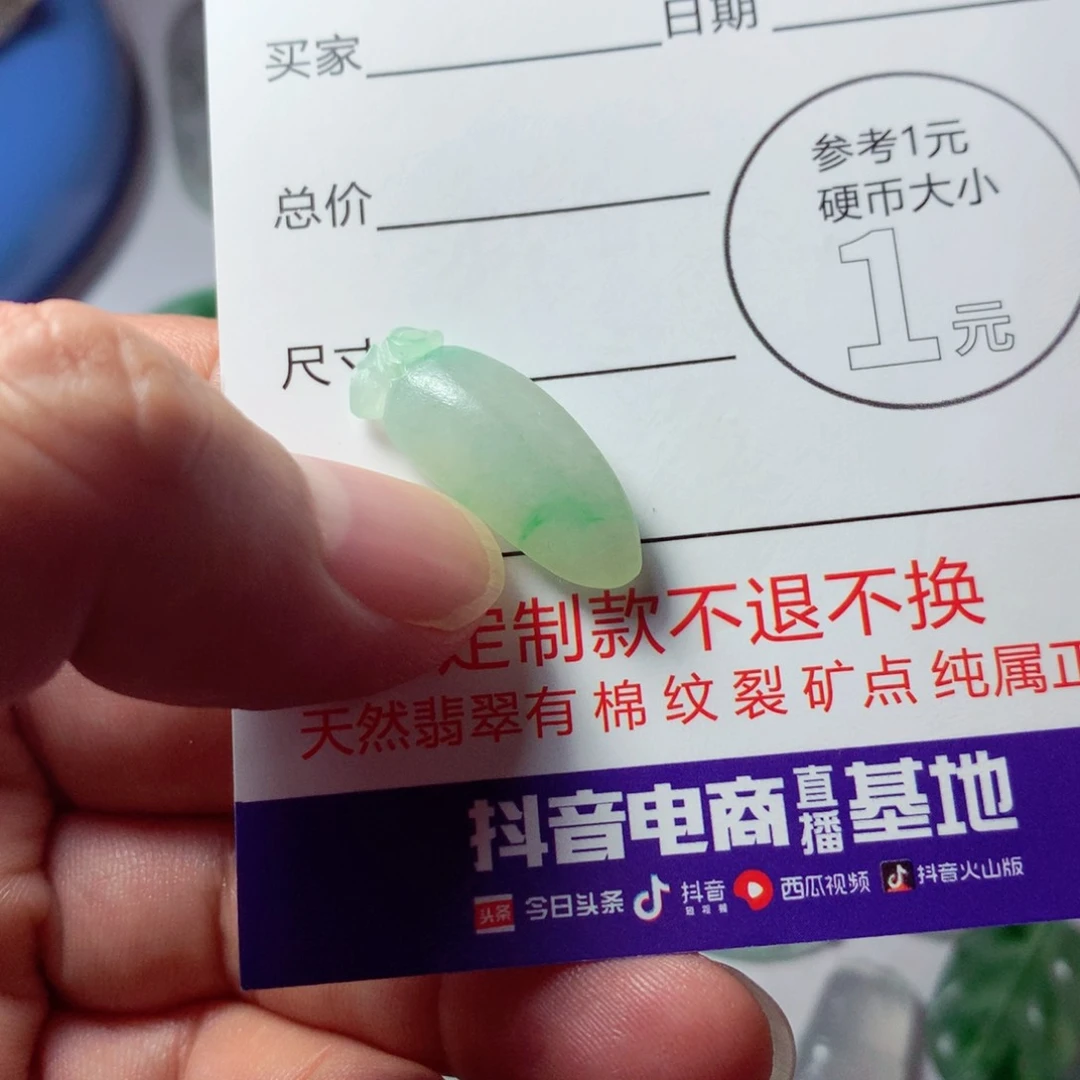 定制翡翠未镶嵌包工