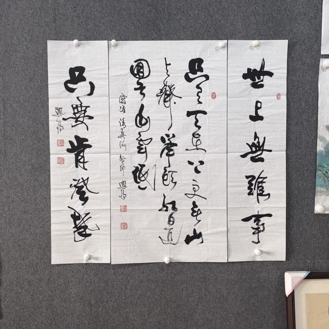 国画中雅煊精品书法