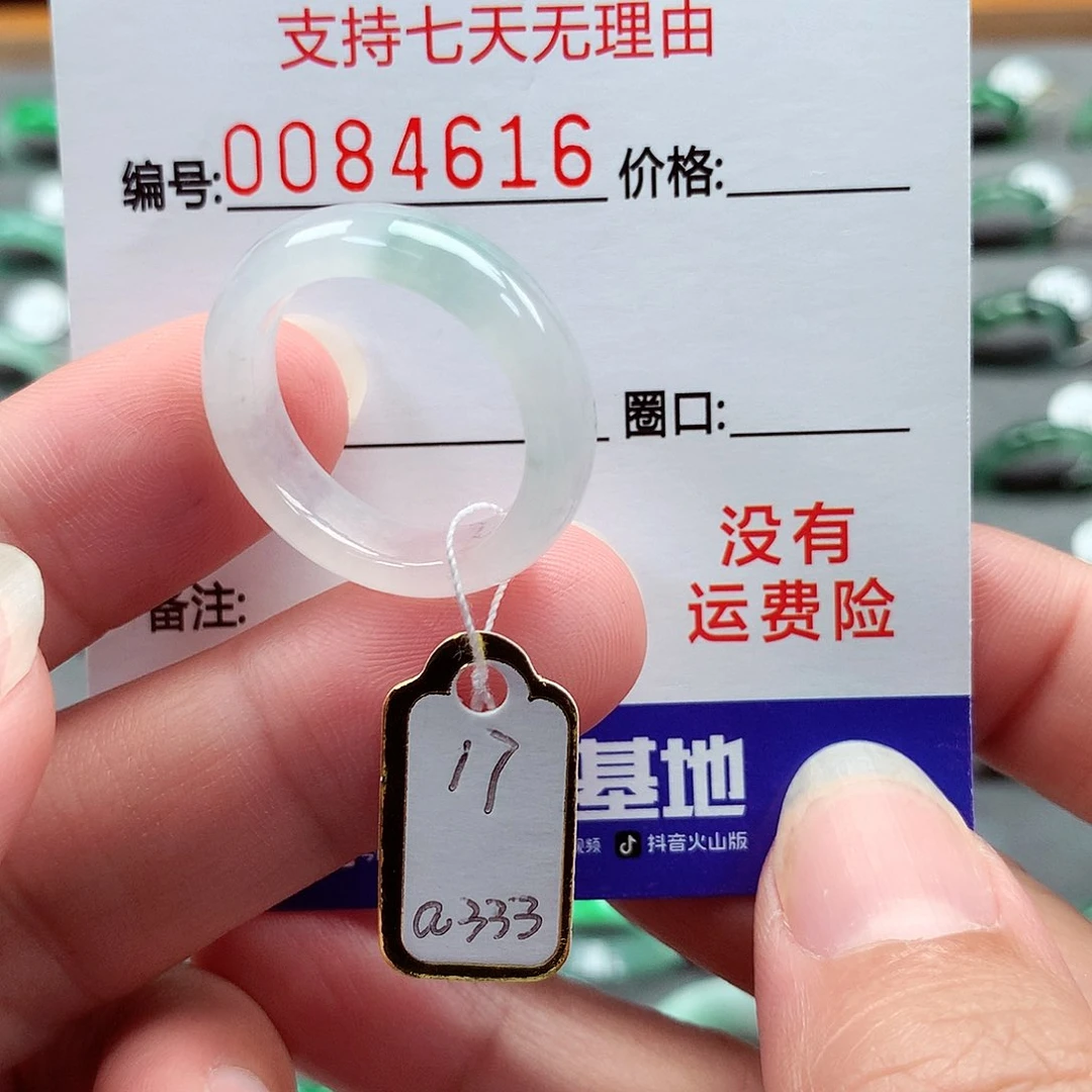 翡翠戒指未镶嵌17号