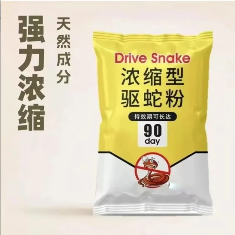 雄黄驱蛇粉强力长效家用户外防蛇粉庭院小区驱蛇用品防蛇工具