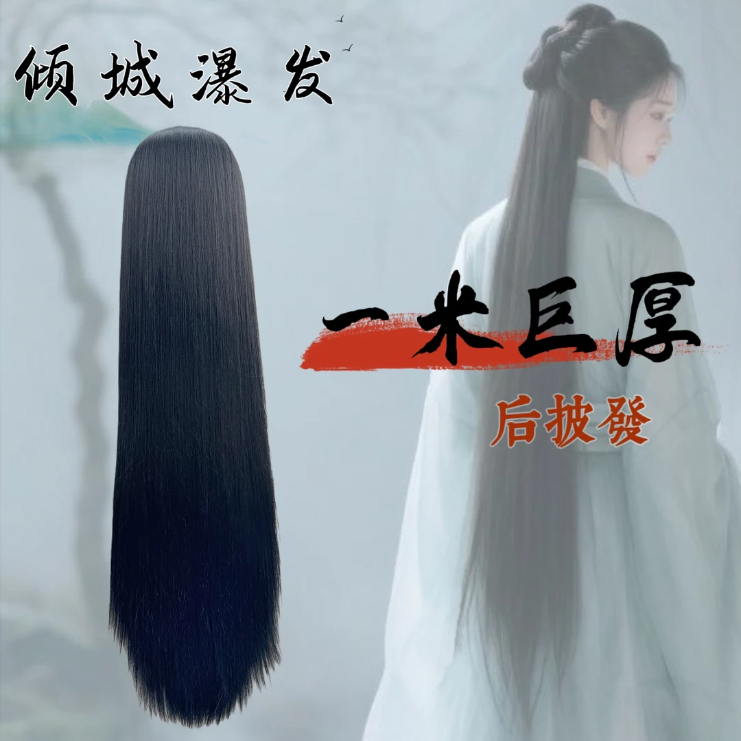 古风汉服半头套后披发一米巨厚玉米须发质
