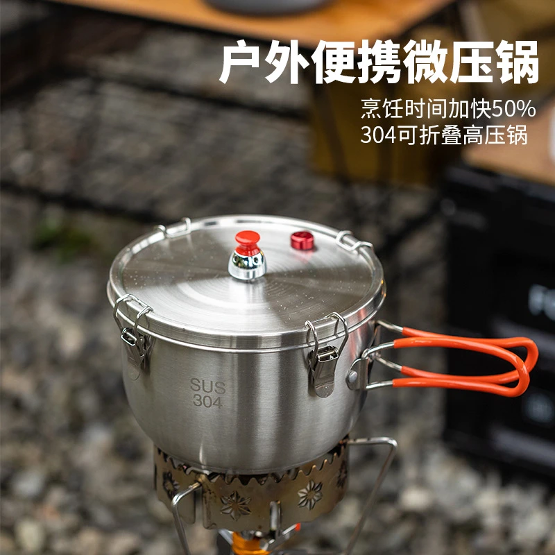 户外不锈钢多功能微压锅便携安全防爆蒸煮锅露营炊具适合13人高山