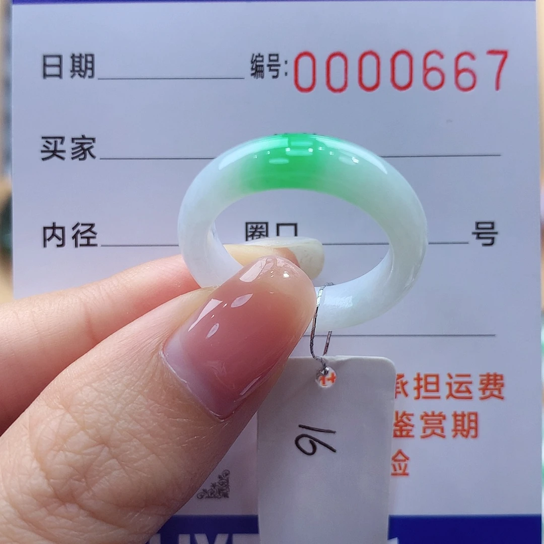 未镶嵌戒指翡翠缅甸A货
