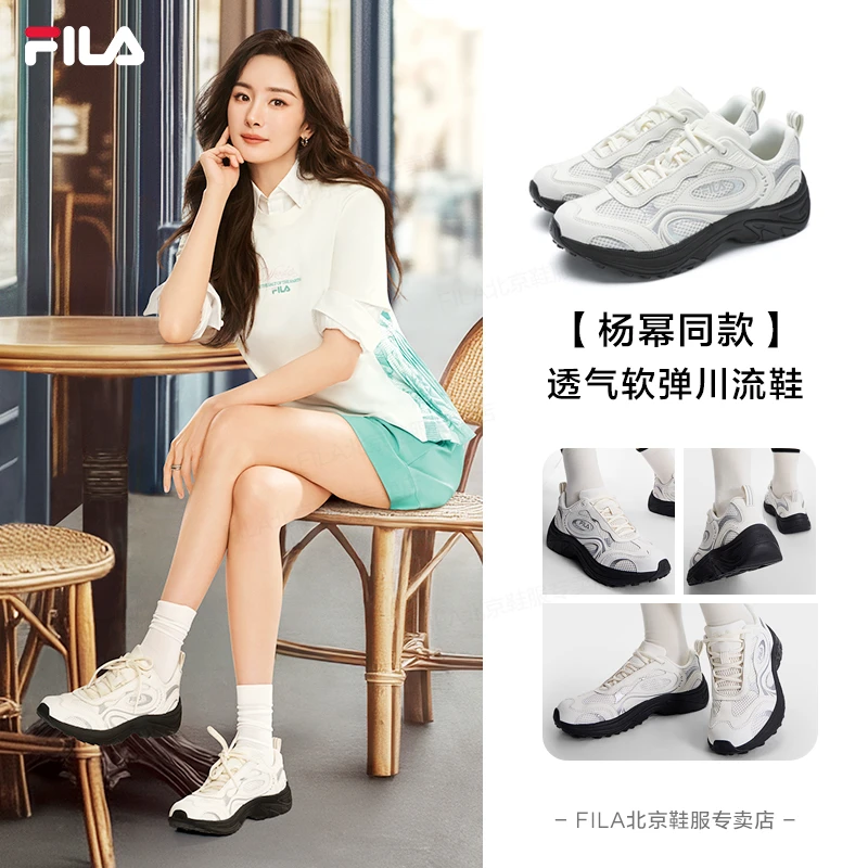 【杨幂同款川流鞋】Fila斐乐男女透气软弹增高运动老爹鞋F12W532115