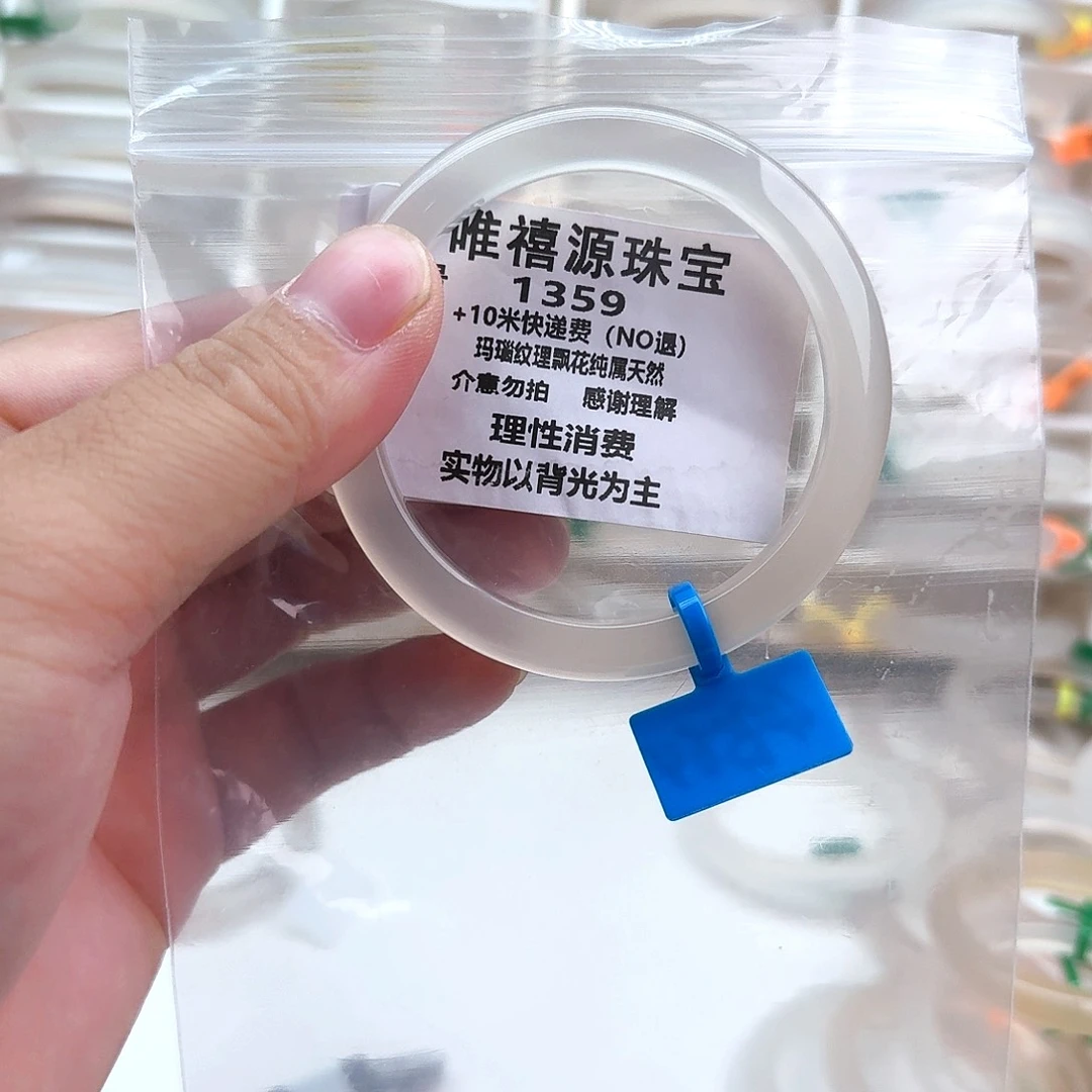 ****玛瑙/玉髓手镯未镶嵌58。   1359