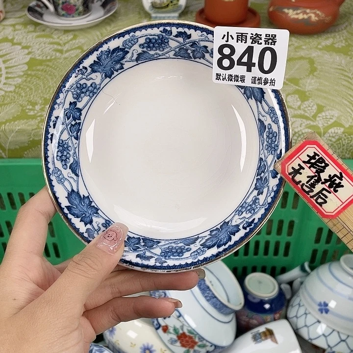 脱金开片19.9包邮瓷器微瑕