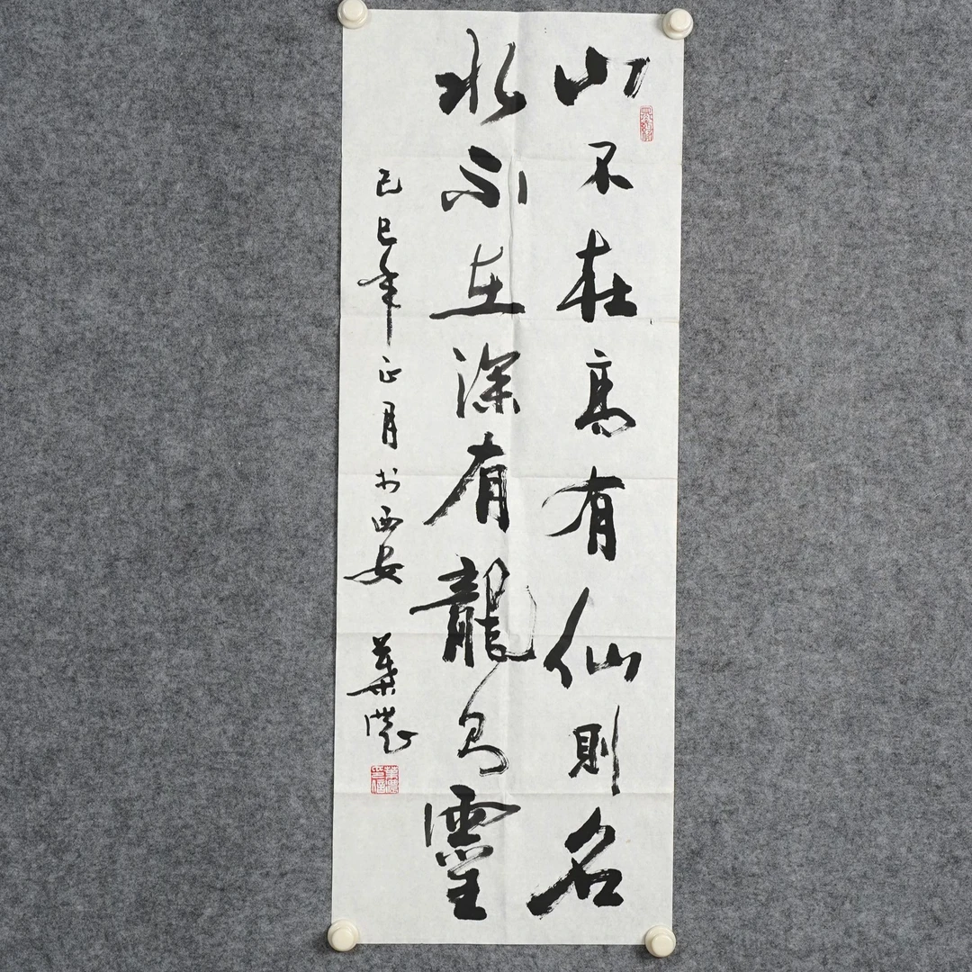 叶浓《山不在高》约3.2平尺99x36cm