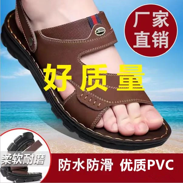 【厂家直销】男士凉鞋夏季防滑沙滩鞋休闲两用外穿凉拖鞋男款厚底