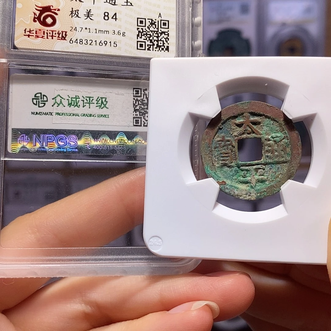 铜太平 寓意好 6915