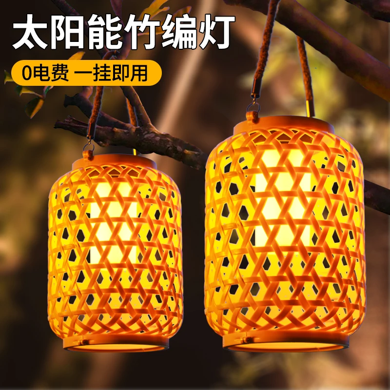 太阳能户外防水灯笼仿藤编吊灯网红小院氛围庭院灯造景布置花园灯