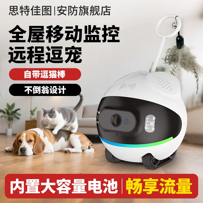 可全屋移动无线监控宠物摄像头免插电家用逗宠看宠摄影头