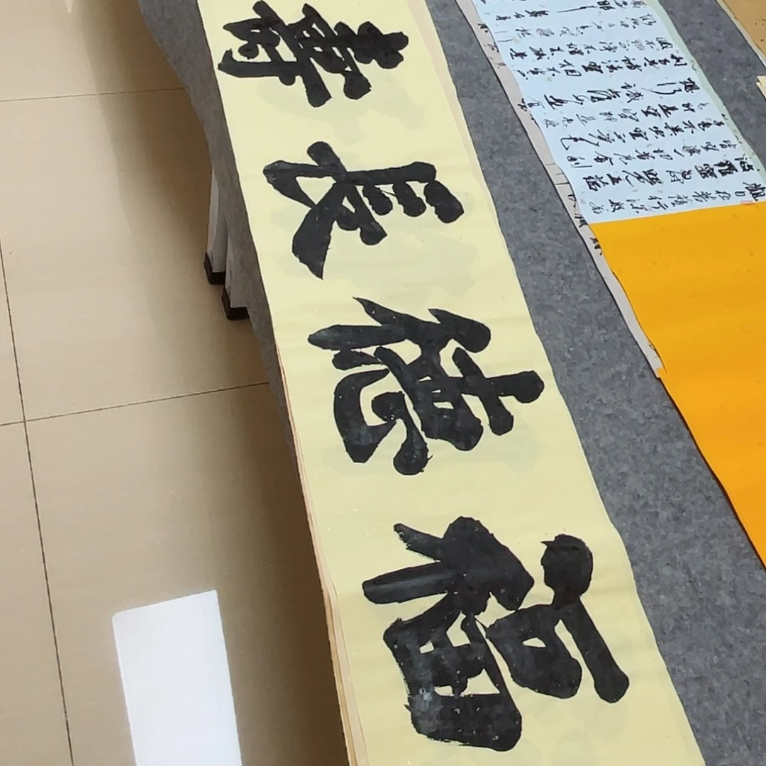 书法山东朱锡谨138×34