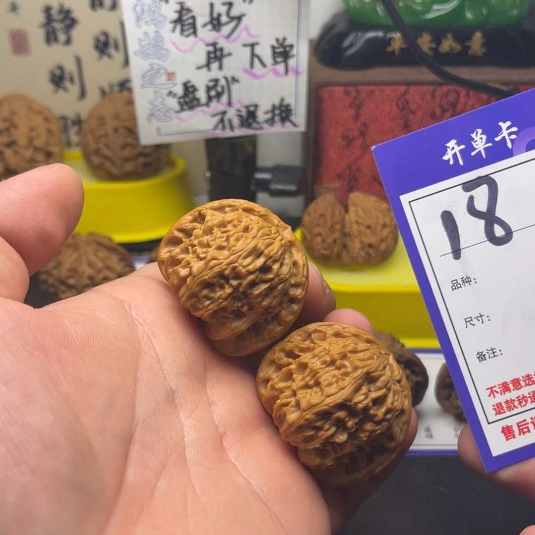 吊坠文玩核桃40球白