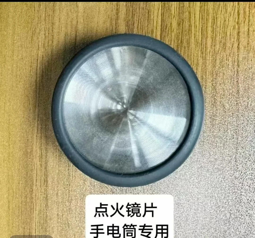 户外点蚊香点烟点火镜片聚焦平面镜片