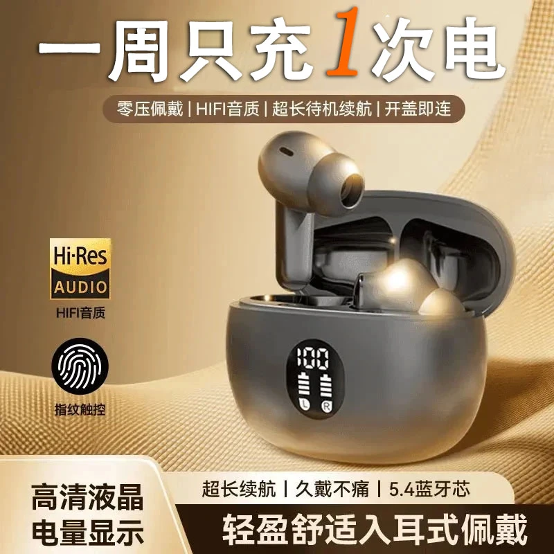 2025新款降噪无线蓝牙耳机入耳式超长续航高音质适用安卓苹果华为