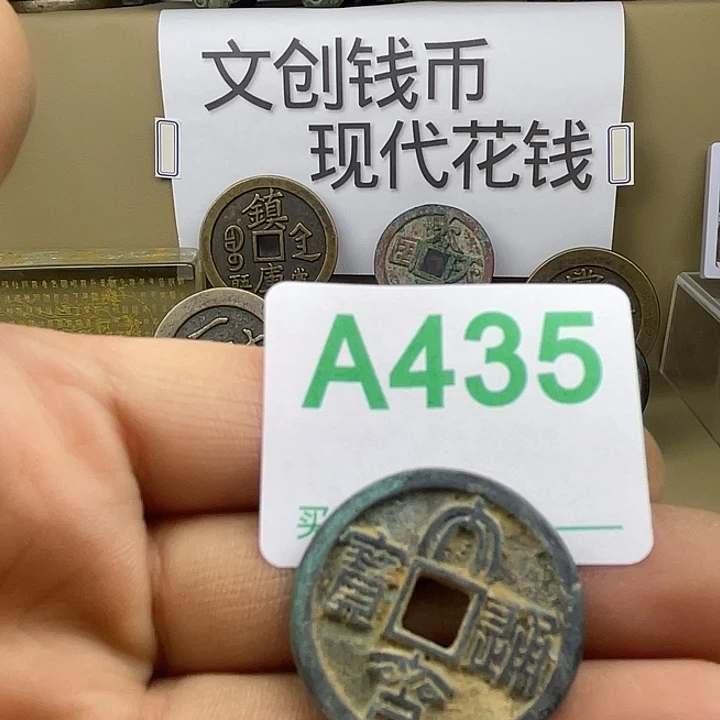 木***可铜复古文创工艺品钱币