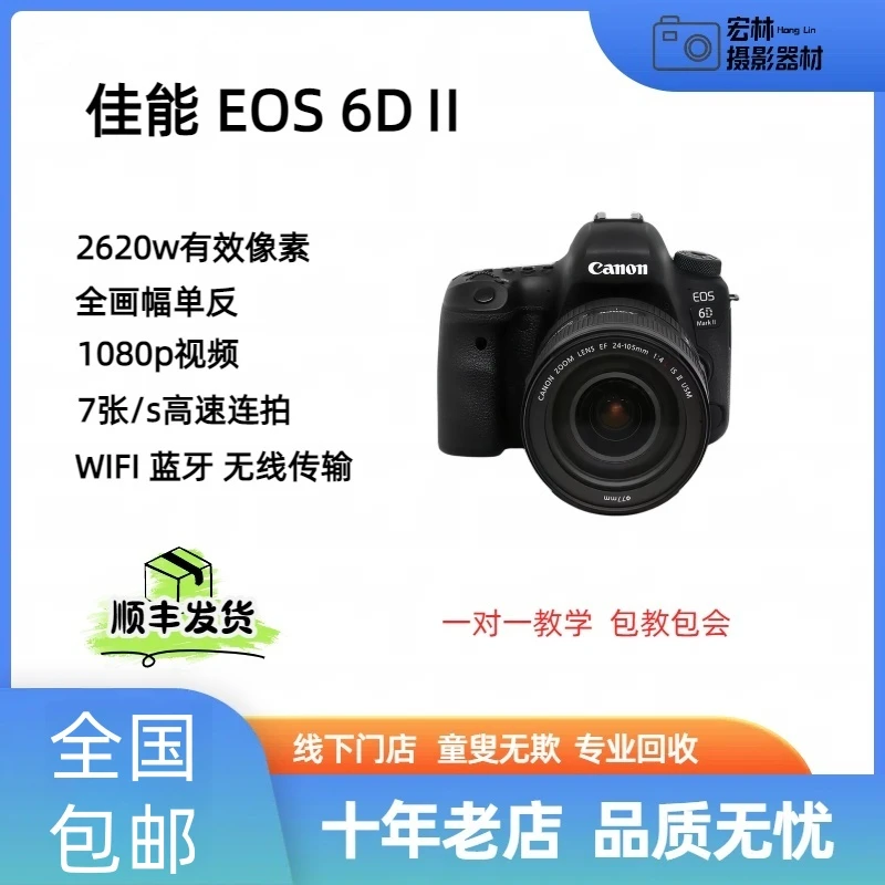 99新 Canon/佳能  Canon/佳能 佳能6D2