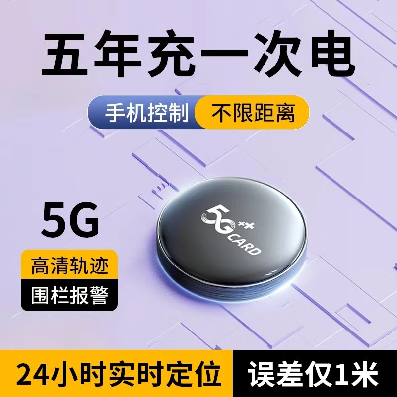 电动车GPS定位器汽车吸附防盗器车辆导航管理远程防丢实时定位器
