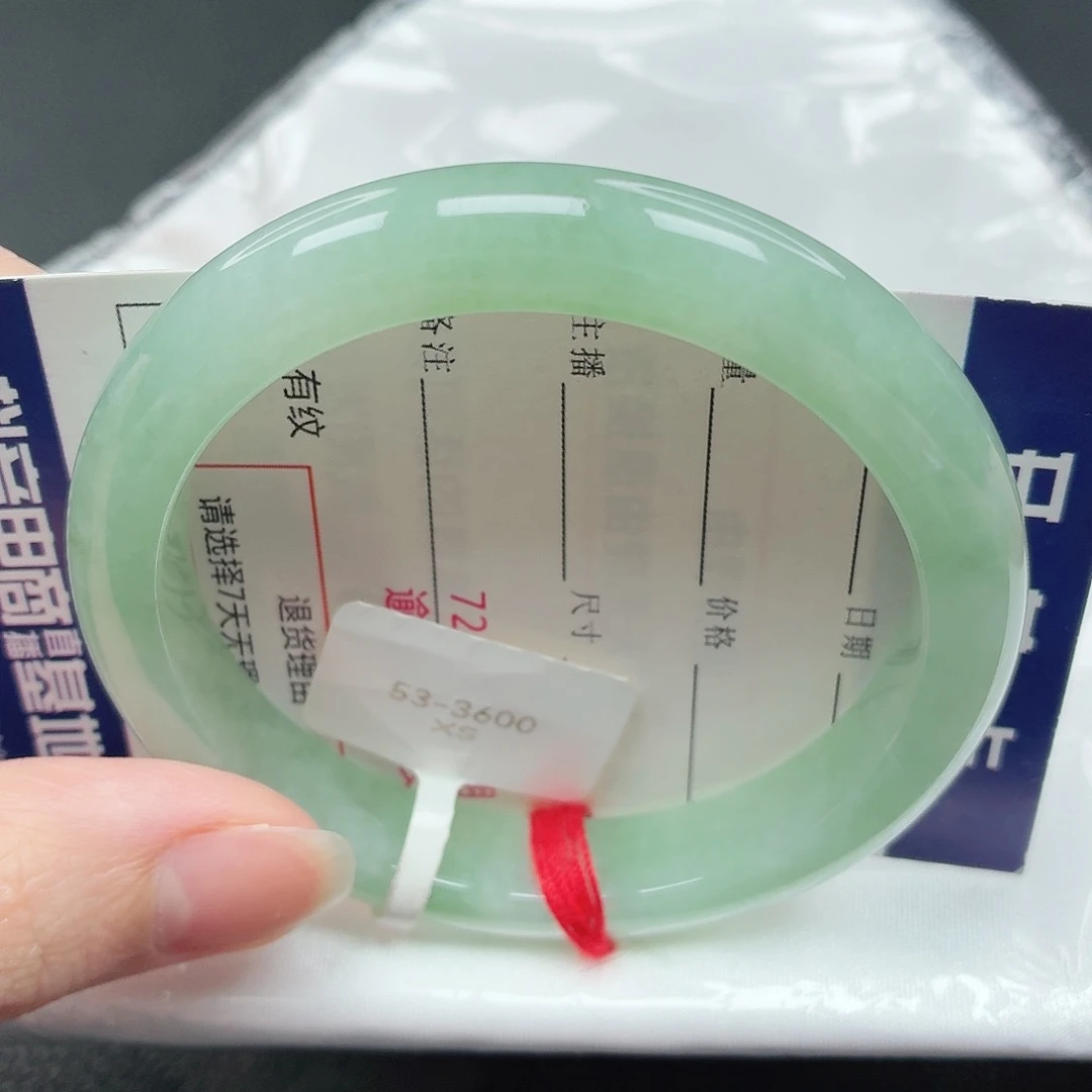 翡翠手镯未镶嵌39号正圈53