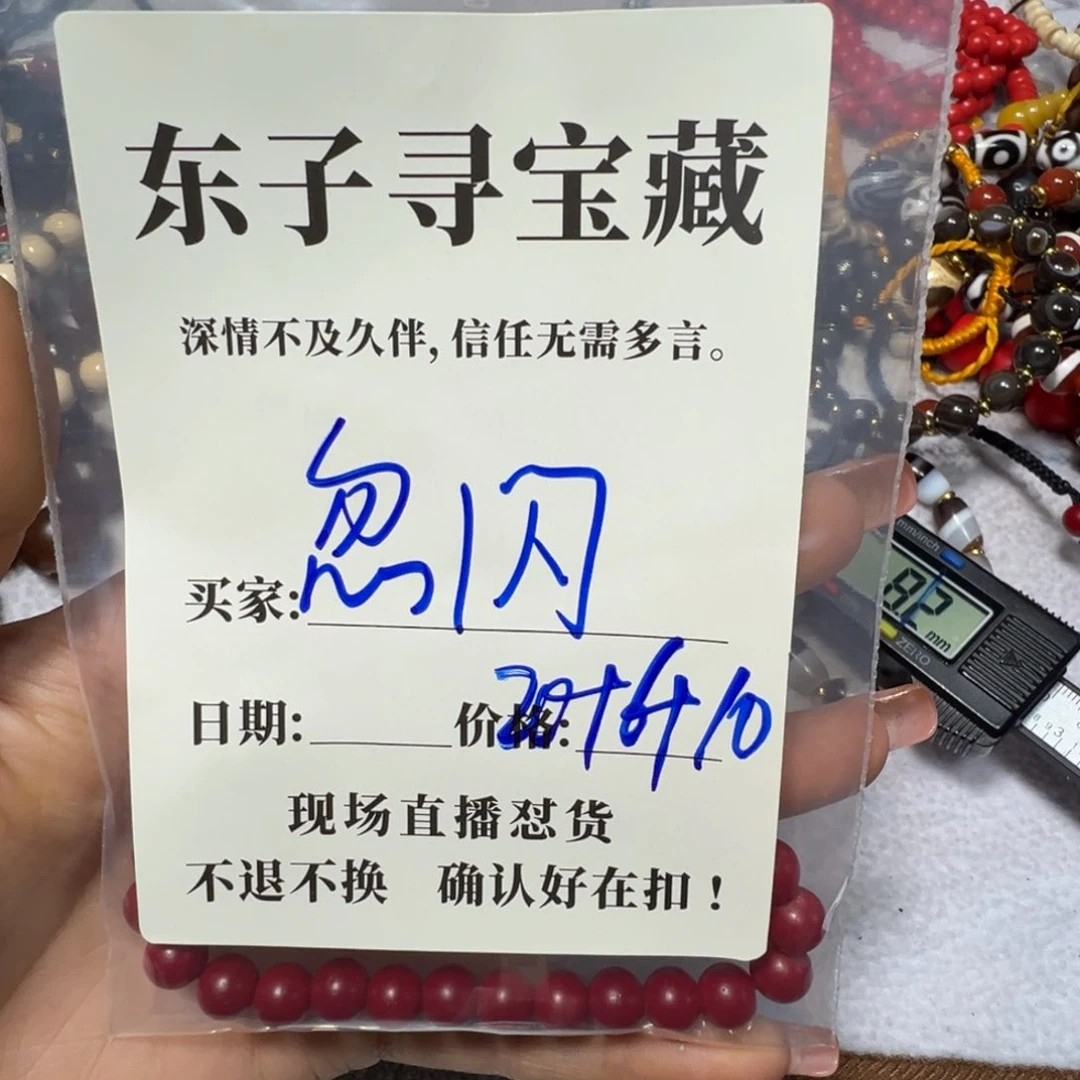 石英石铁合金忽****-珠子珠子珠子