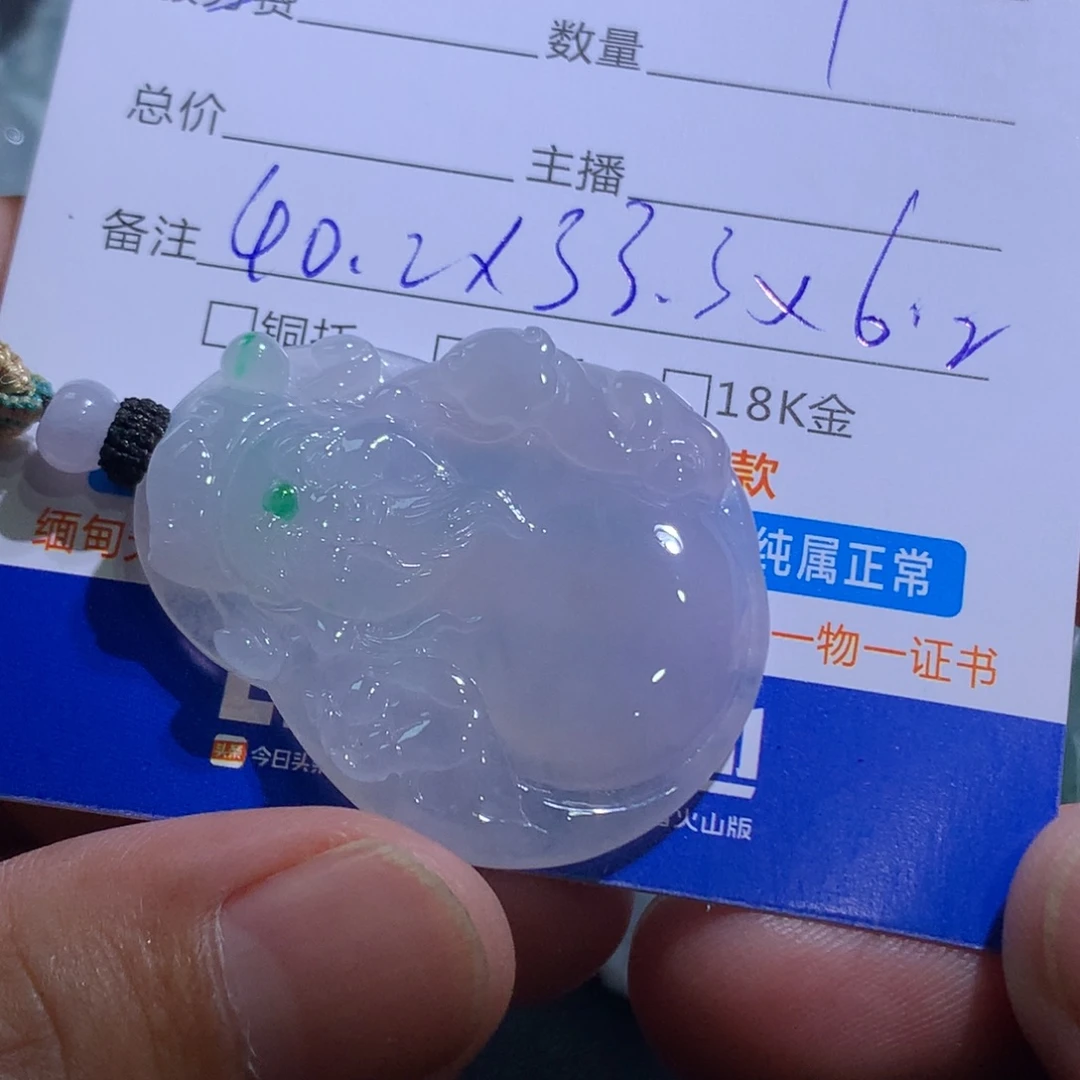 颈饰未镶嵌翡翠财神