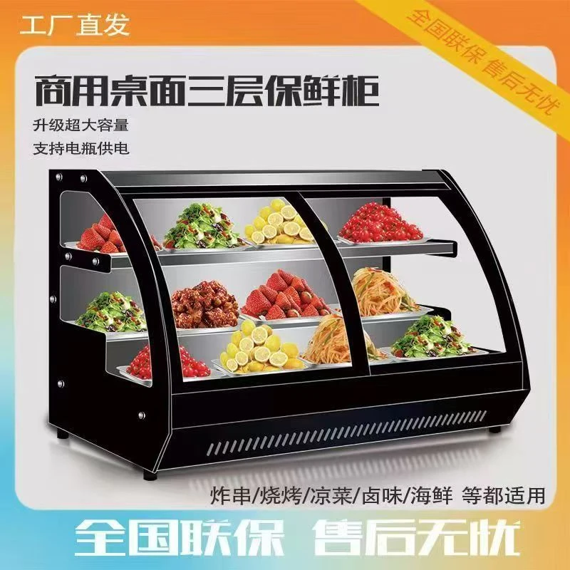 鑫冰霜移动冷藏保鲜展示柜烧烤炸串点菜柜展示柜冷藏保鲜柜