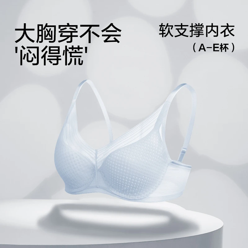 【美希专属】【到手两件】安莉芳风巢大胸显小风巢杯EBW0457/EBW1082