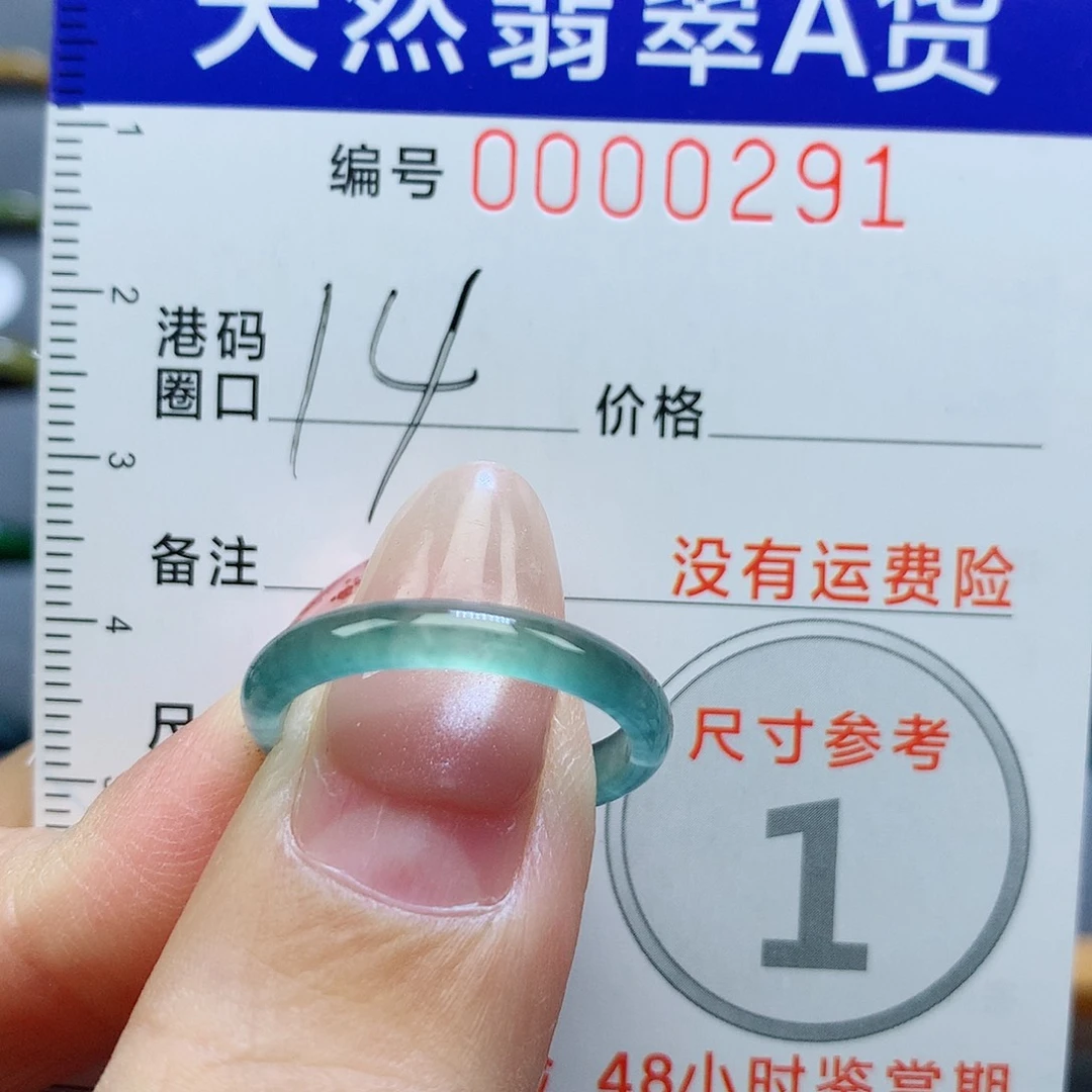 未镶嵌戒指翡翠天然