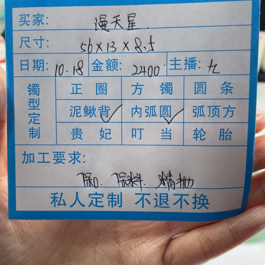 漫***星非金属缅甸源头定制手镯90