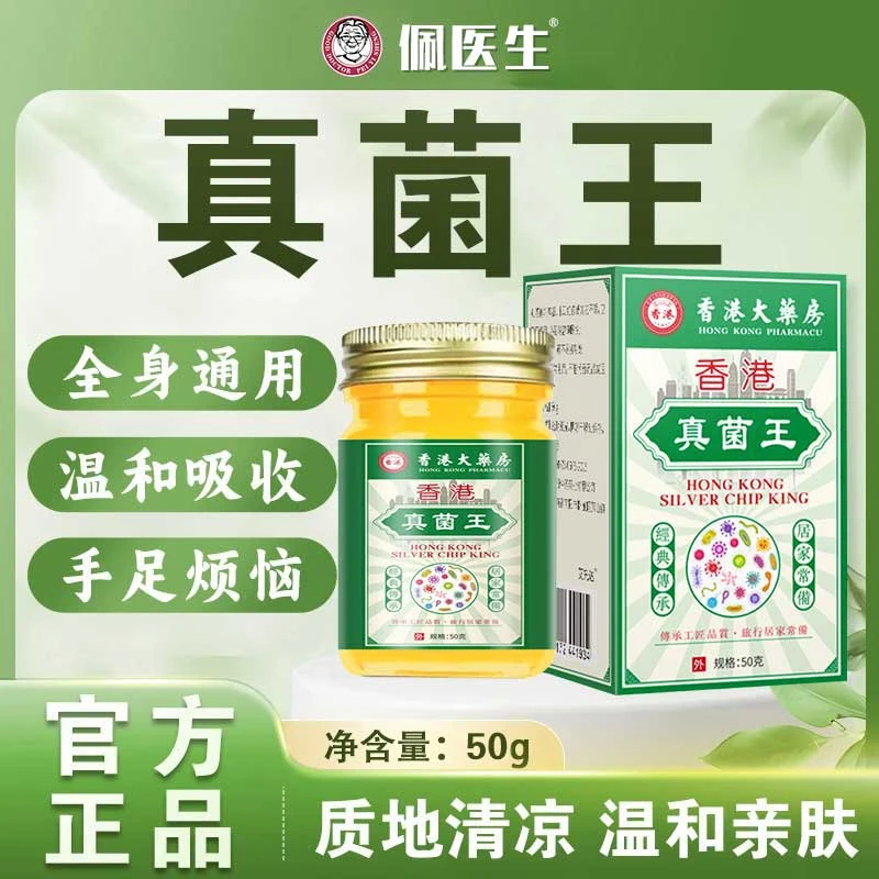 【官方旗舰】真菌王止痒抑菌脚臭干裂脱皮草本萃取手足部位温和外用