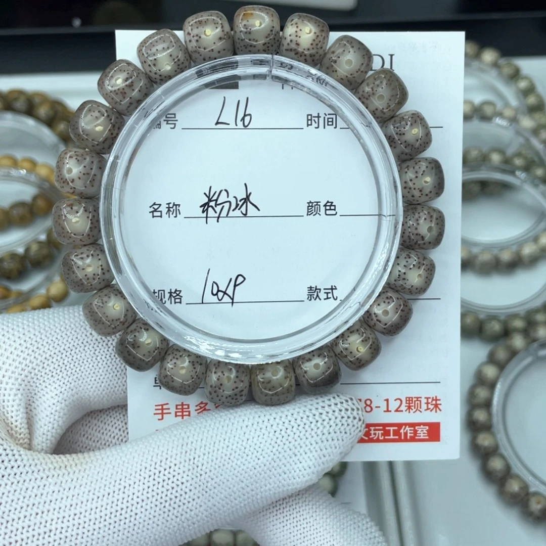 星月菩提手串绿****?L粉冰